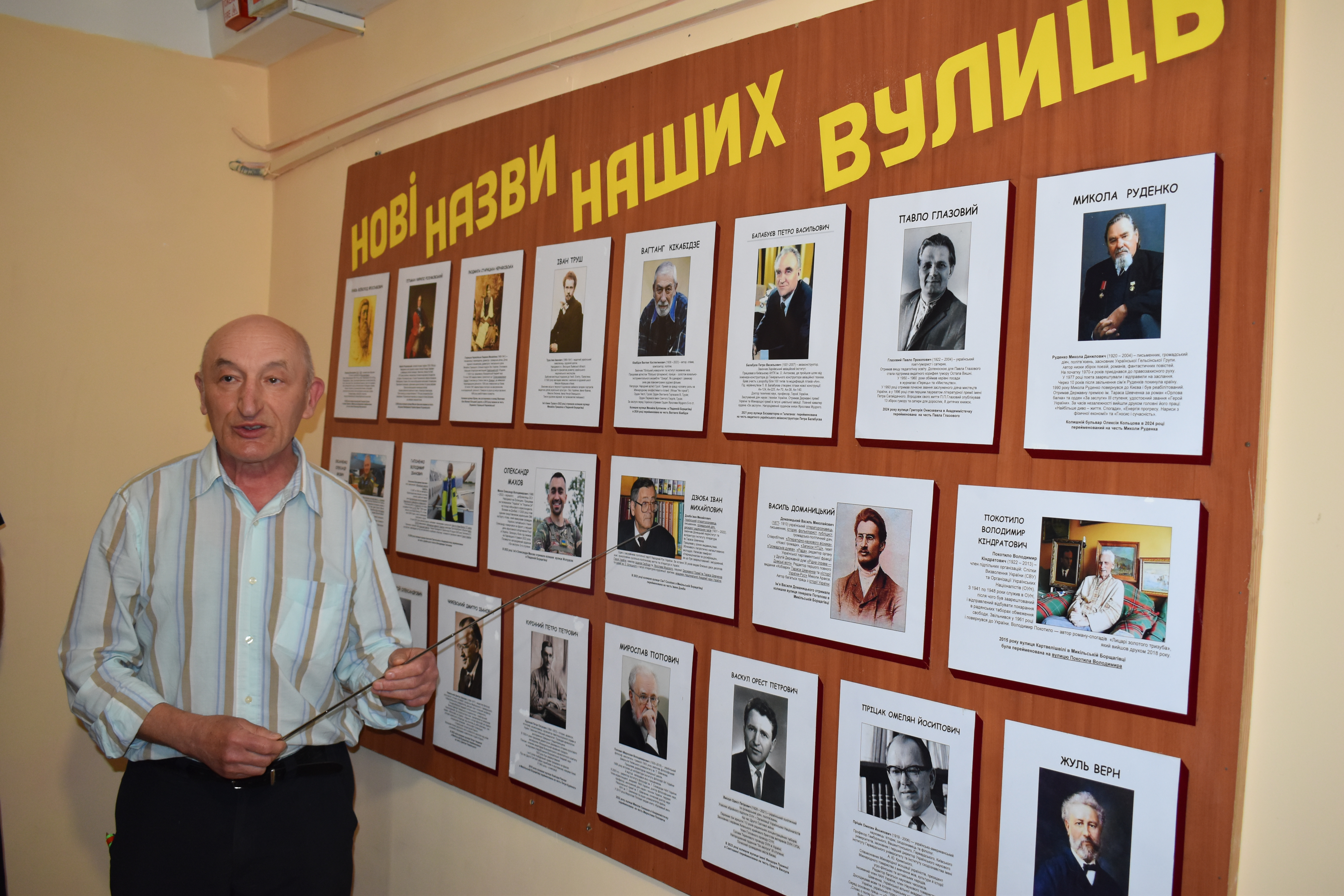 Відкриття експозиції «Нові назви наших вулиць» в ПНЗ ЦВПСВМ «ДЕСАНТНИК»